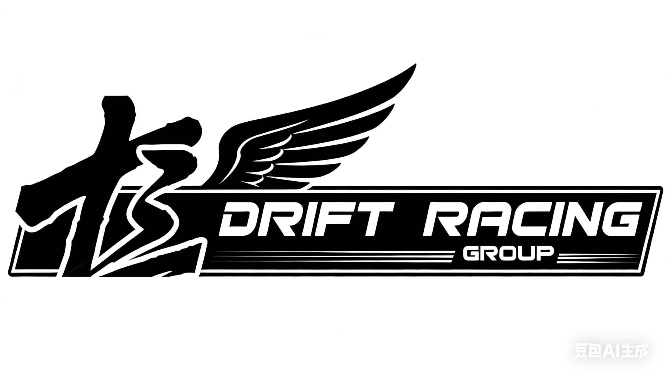 十三 DRIFT RACING GROUP